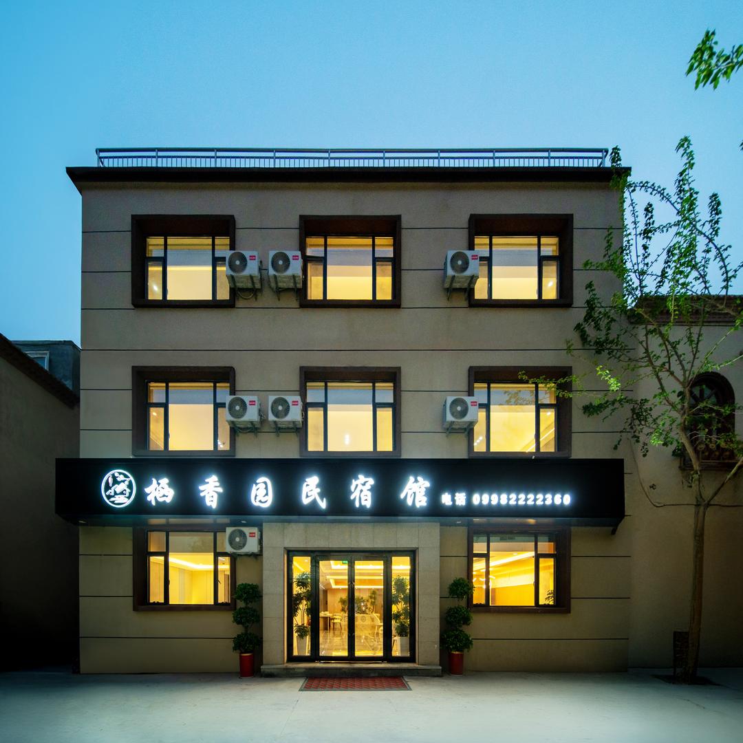 栖香园民宿馆