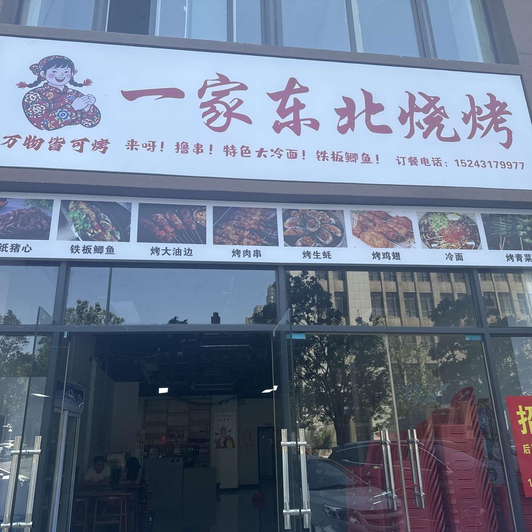 洛阳市老城区德义堂餐饮服务店（个体工商户