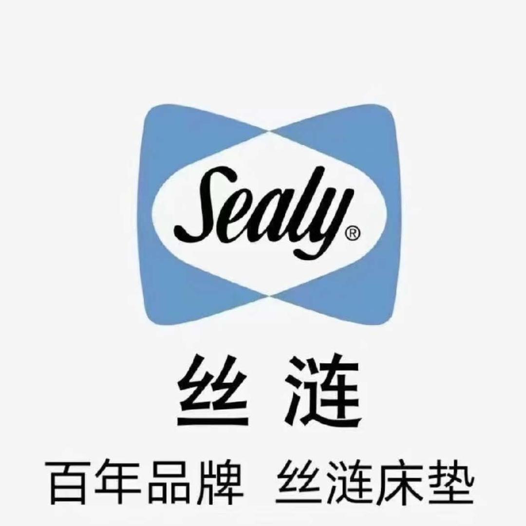 Sealy丝涟床垫(凯里市红星店)专用号
