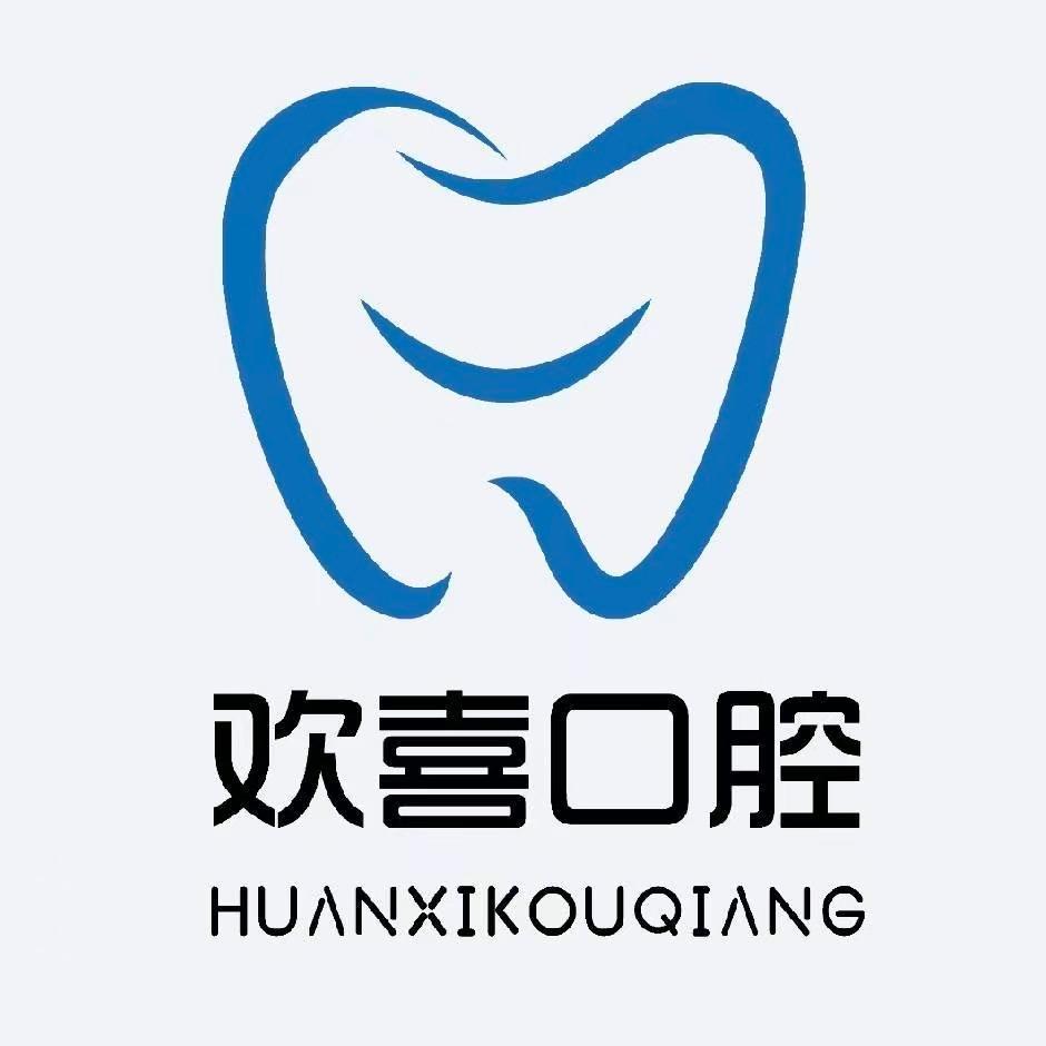 新华欢喜口腔-牙董事