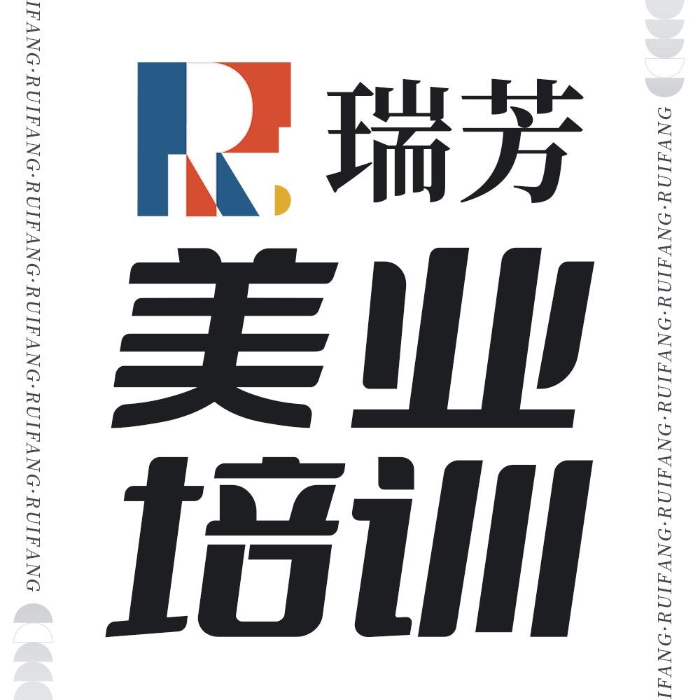 瑞芳美容美发学校