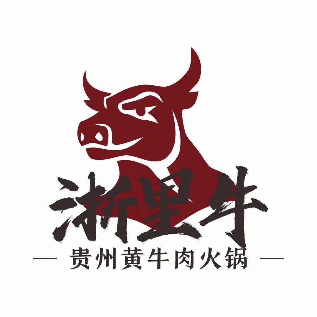 浙里牛·贵州黄牛肉火锅官方号