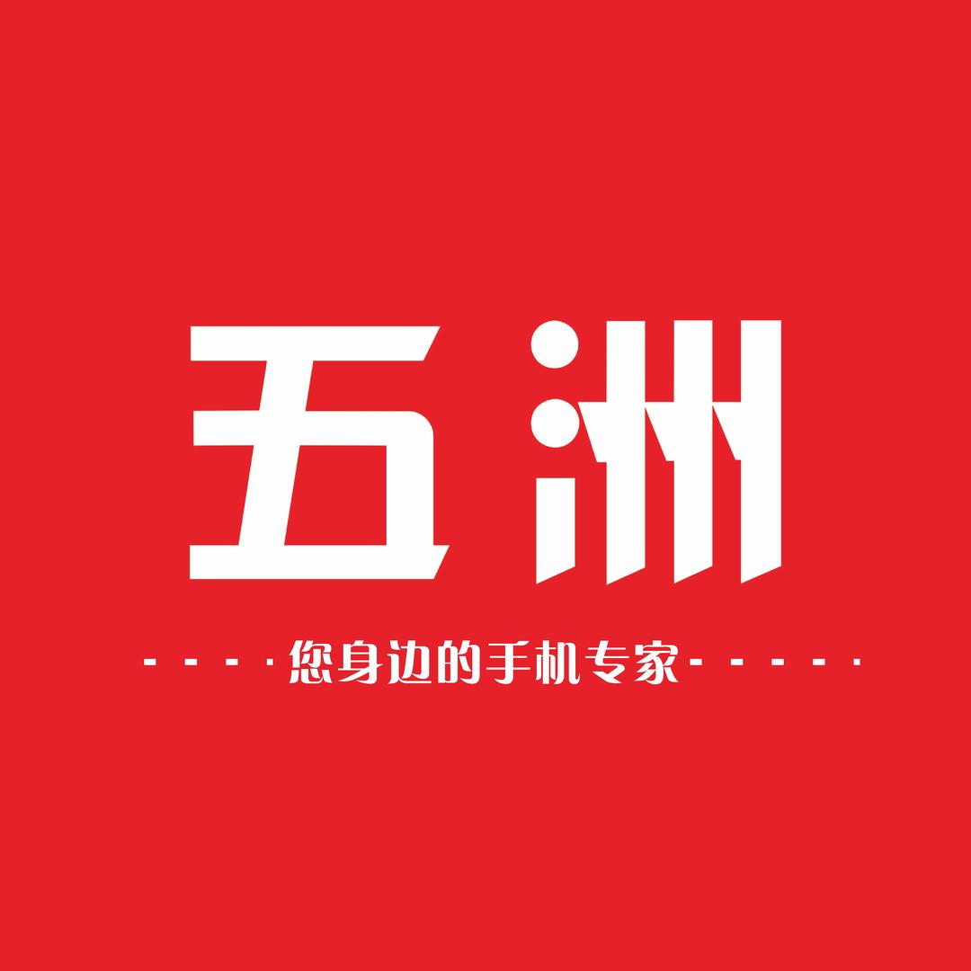 耒阳市五洲通讯