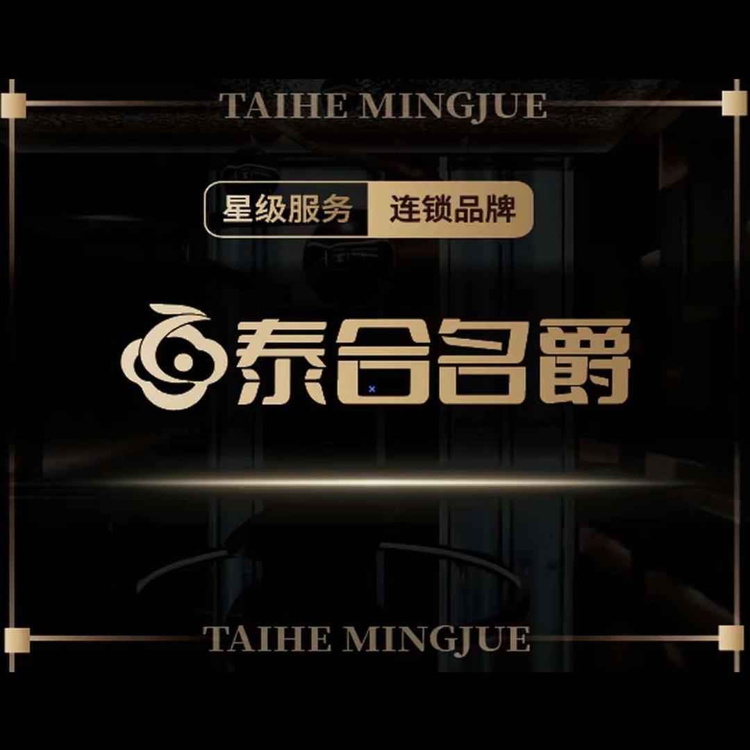 泰合名爵
