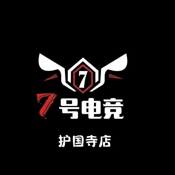 7号电竞（护国寺店官号）