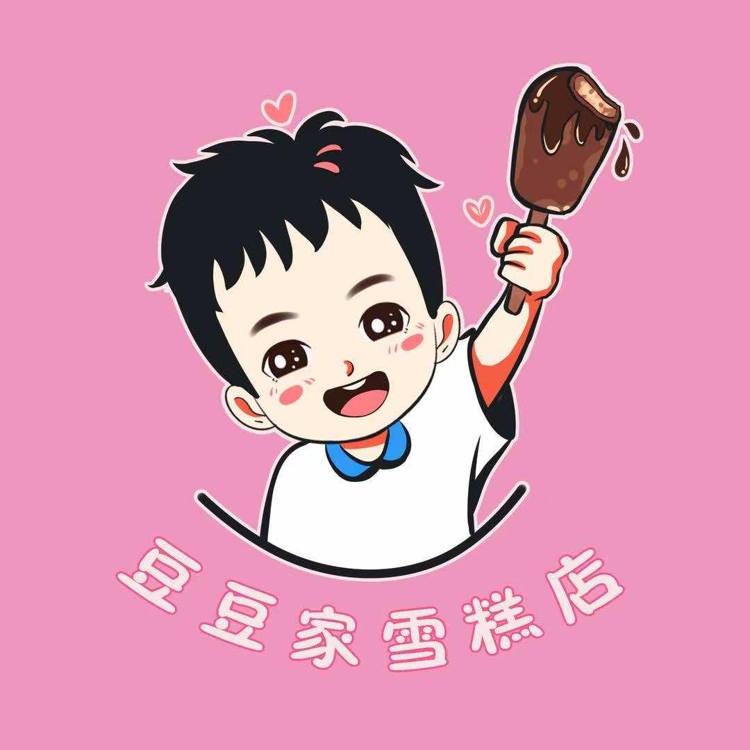 豆豆家雪糕店（原泽妈冰品）