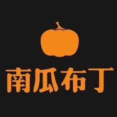 南瓜布丁窗帘（西昌昌平店）