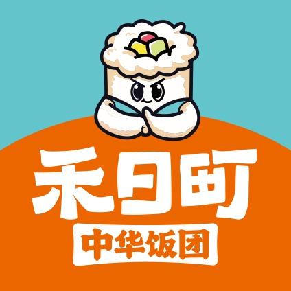 禾日町饭团招商总部