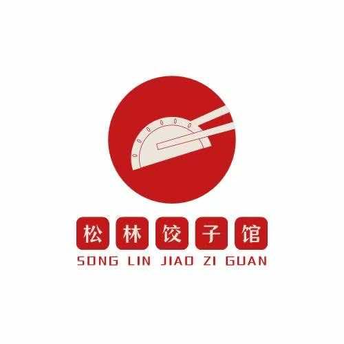 松林饺子馆(阳羡东路店)