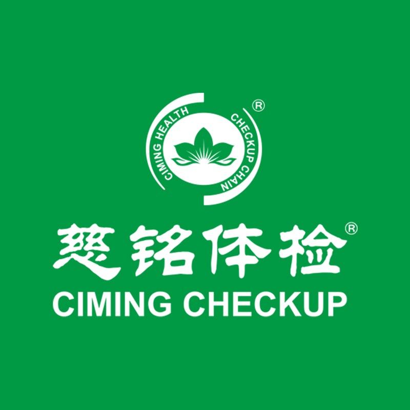 慈铭体检（团购福利专场）