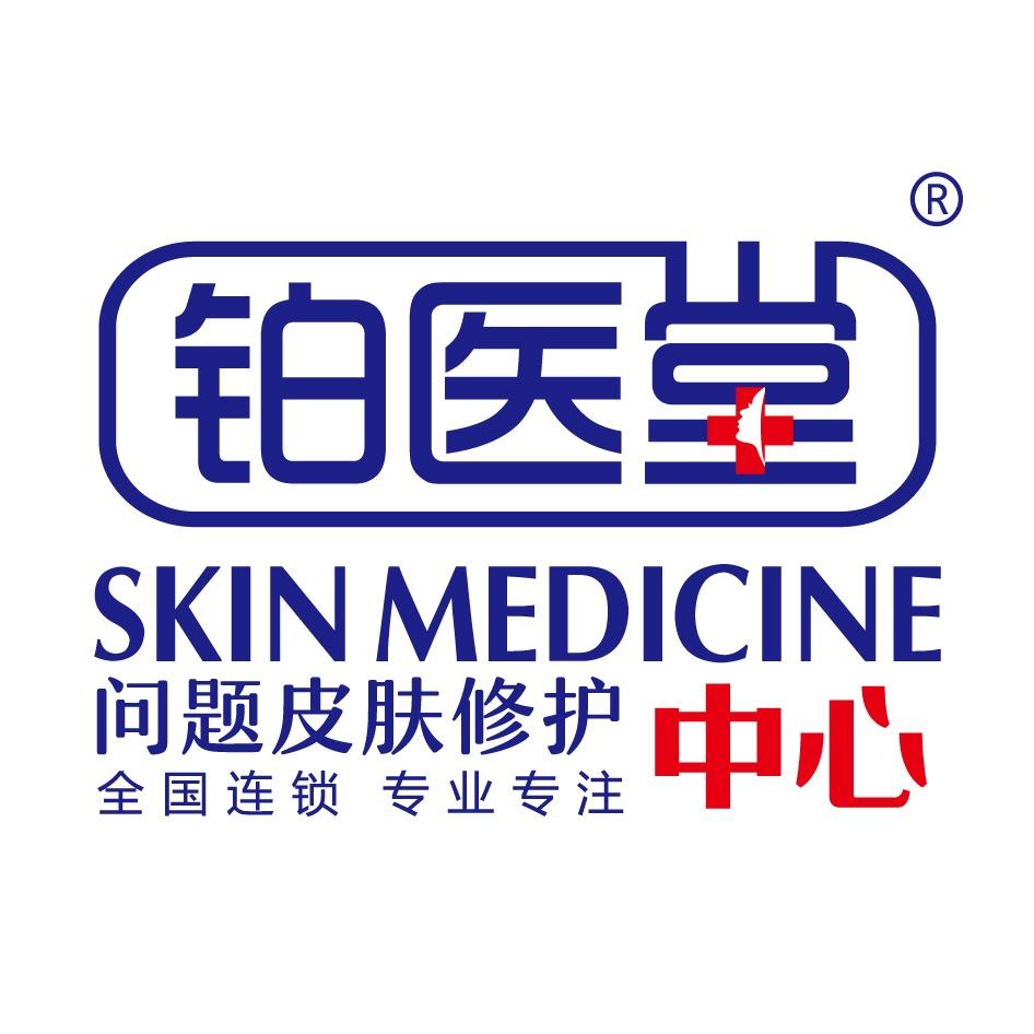 铂医堂信芳一皮肤管理（育英路店）