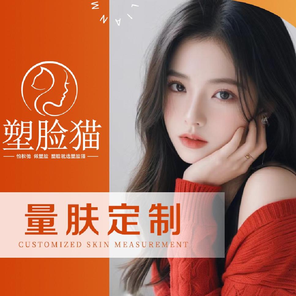 塑脸猫(阳光清华店)