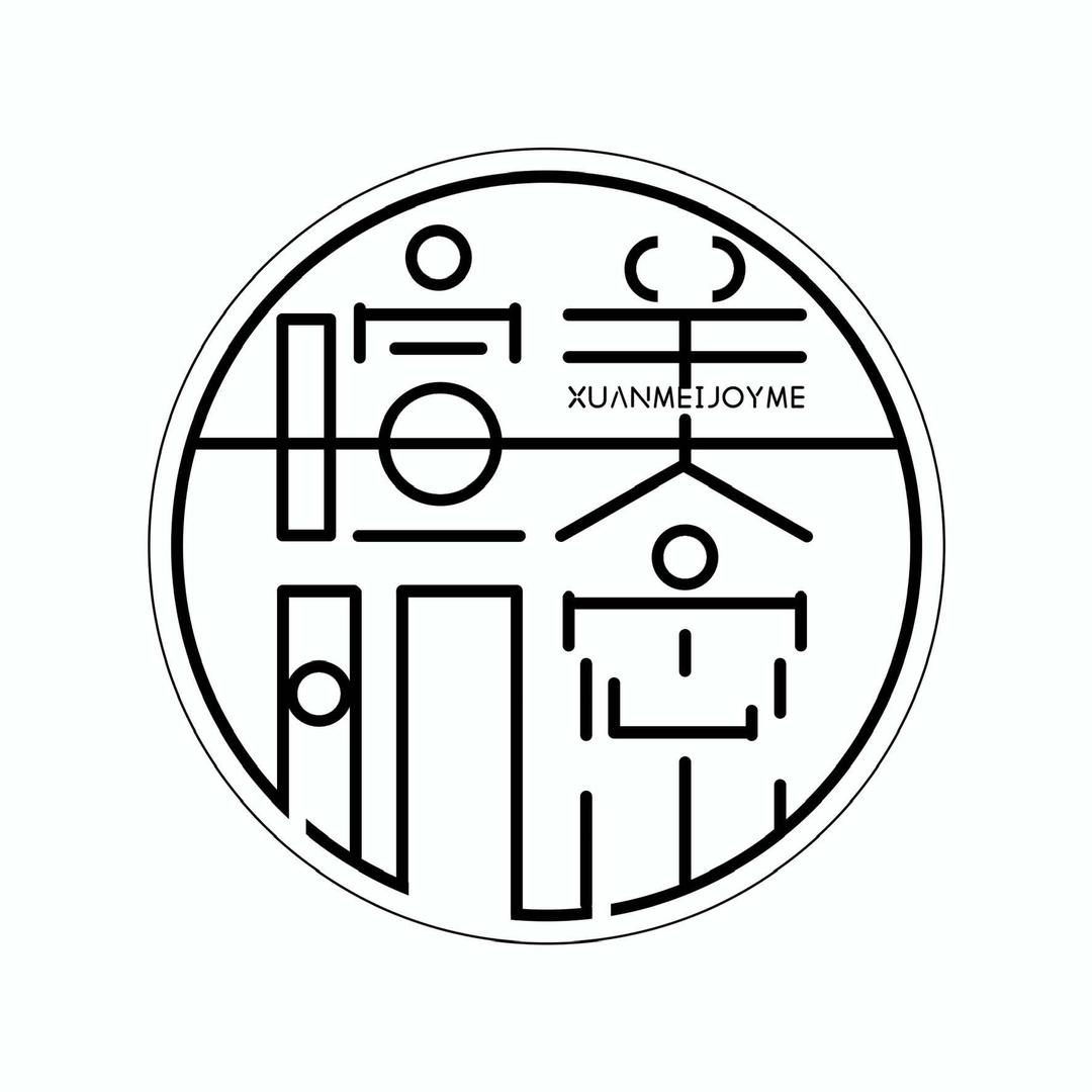 暄美肌密皮肤管理