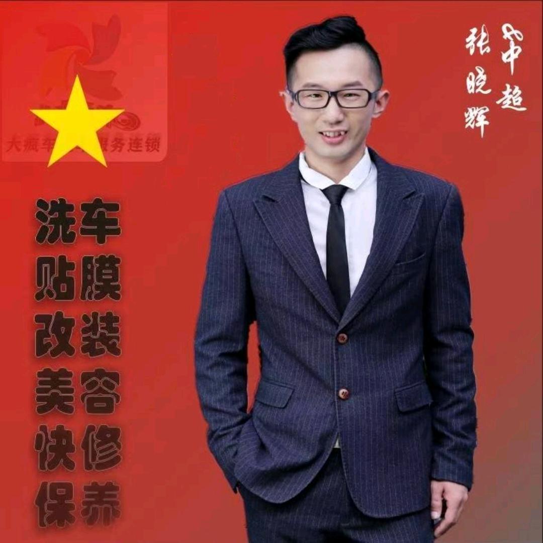 汝州大疯车汽车贴膜