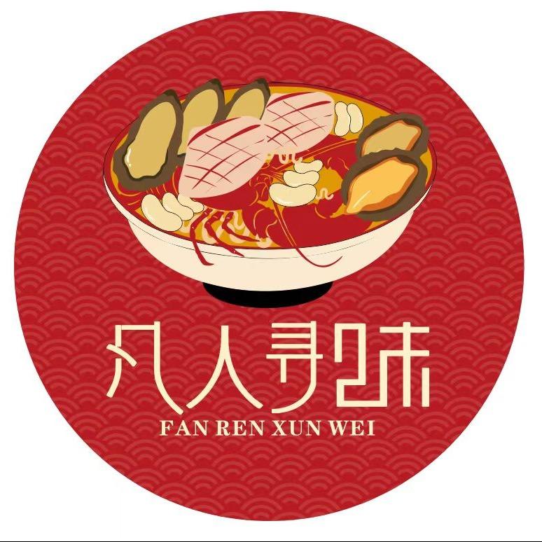 凡人寻味官方号