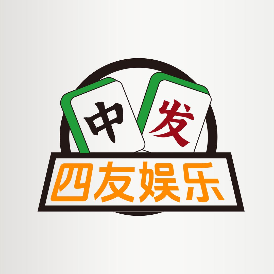 南康四友自助棋牌室