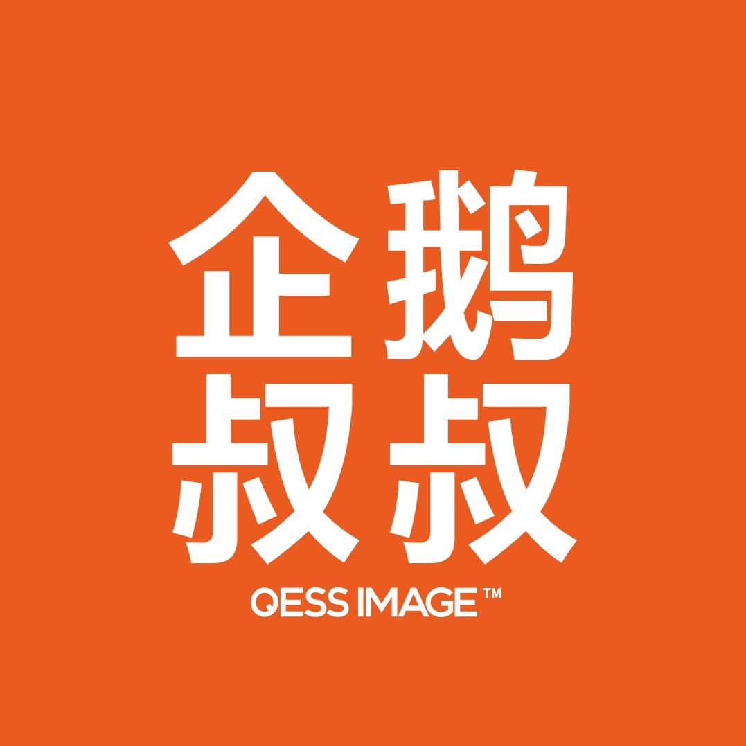 企鹅叔叔家庭影像（直播福利号）