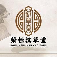 荣恒汉草堂头浴养发(白彦道店)