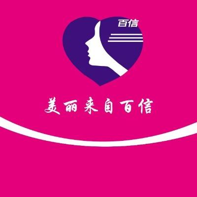 百信超市--善北店