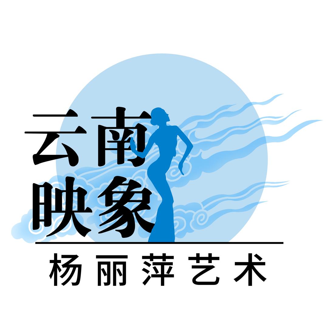 杨丽萍云南映象