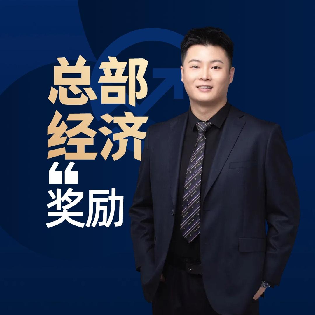 奖励园区入驻