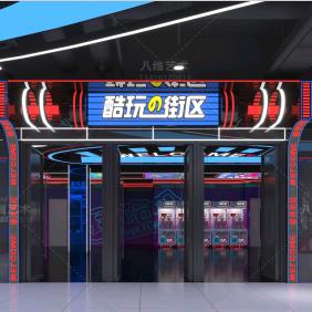 酷玩e族(吾悦广场店)