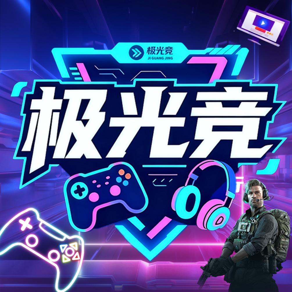 极光竞电竞酒店-小孙