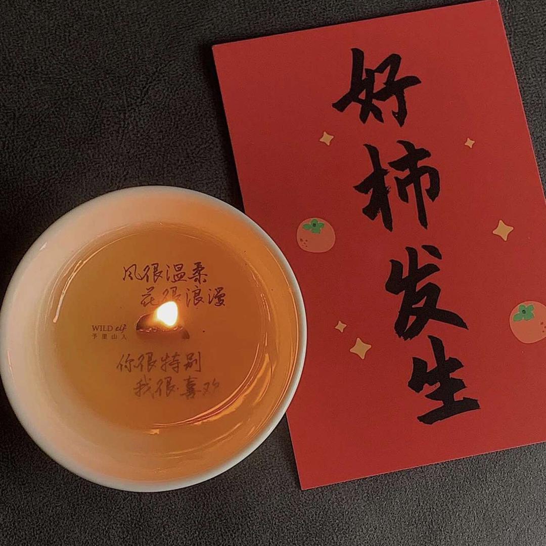 破茧！