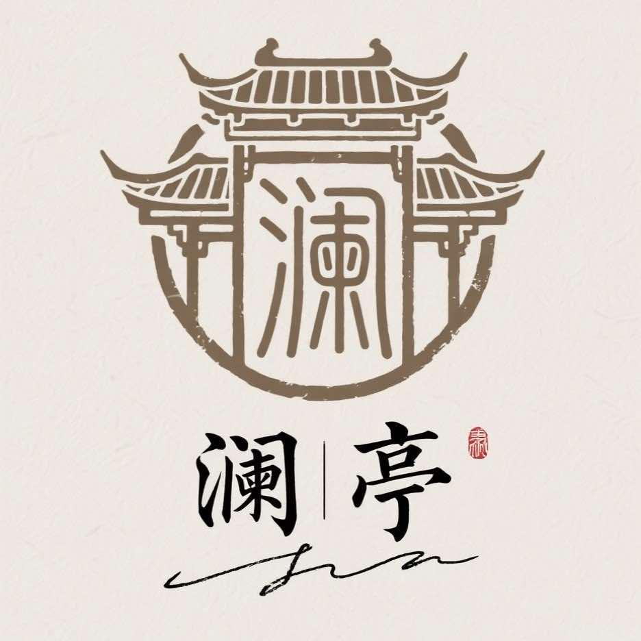 澜亭足苑（安顺世家安澜店）