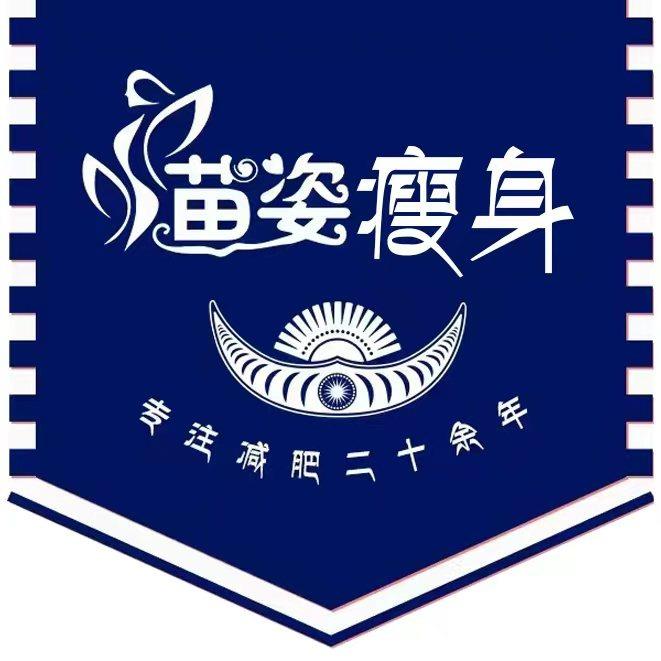 苗姿纤体(逸品东骏店)专用号