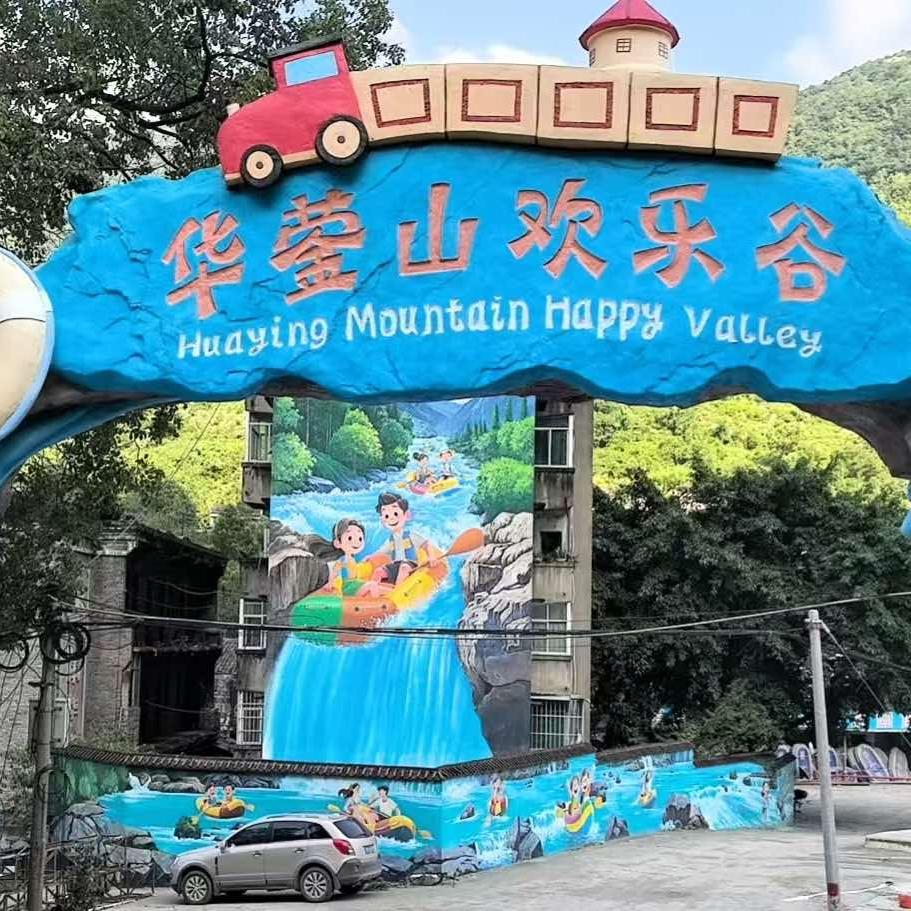 华蓥山天池峪探险漂流