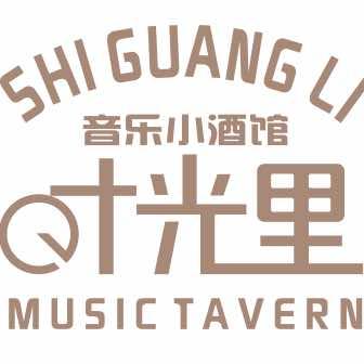 时光里音乐餐厅