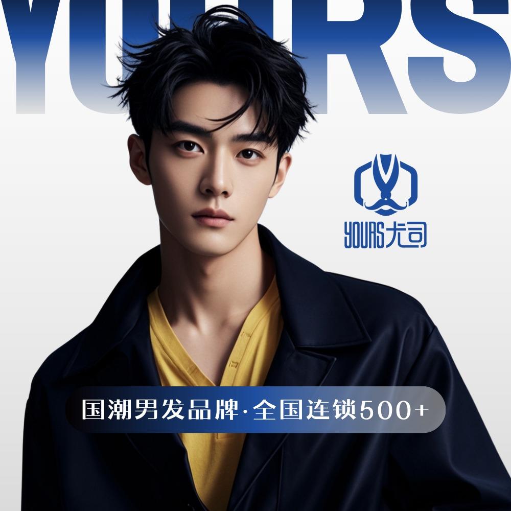 泉州男士发型设计浦西万达