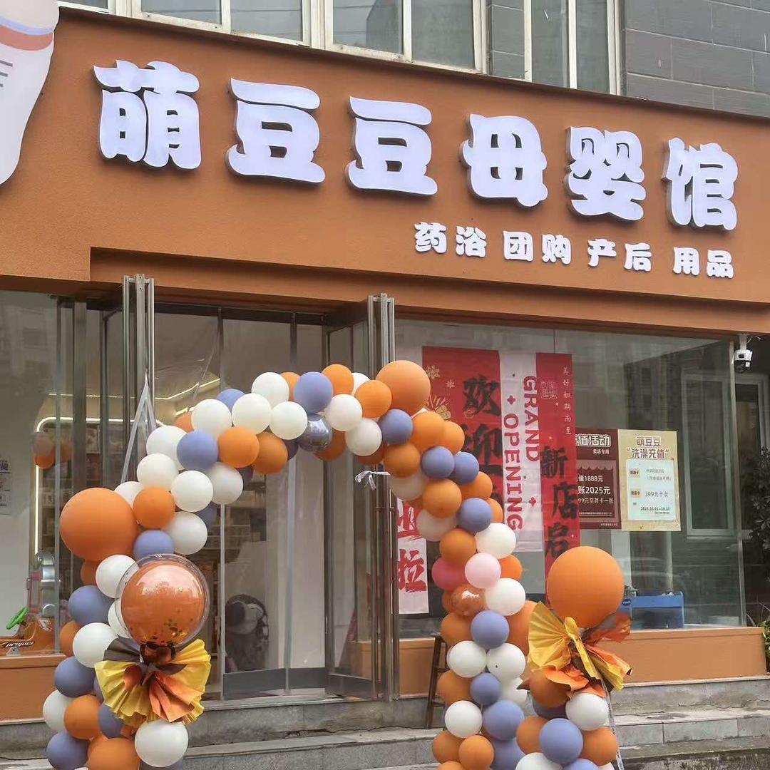 萌豆豆母婴生活馆