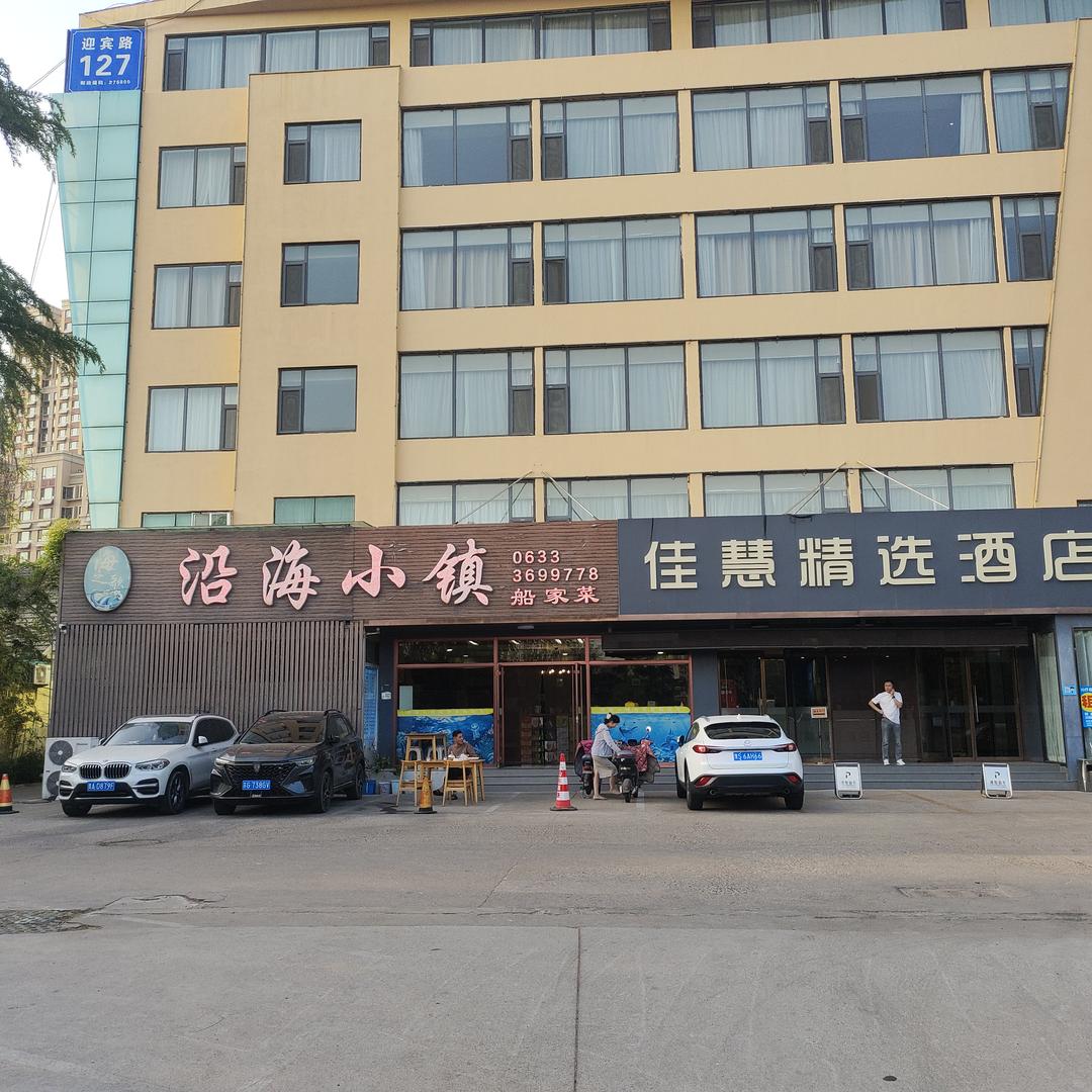 沿海小镇船家菜