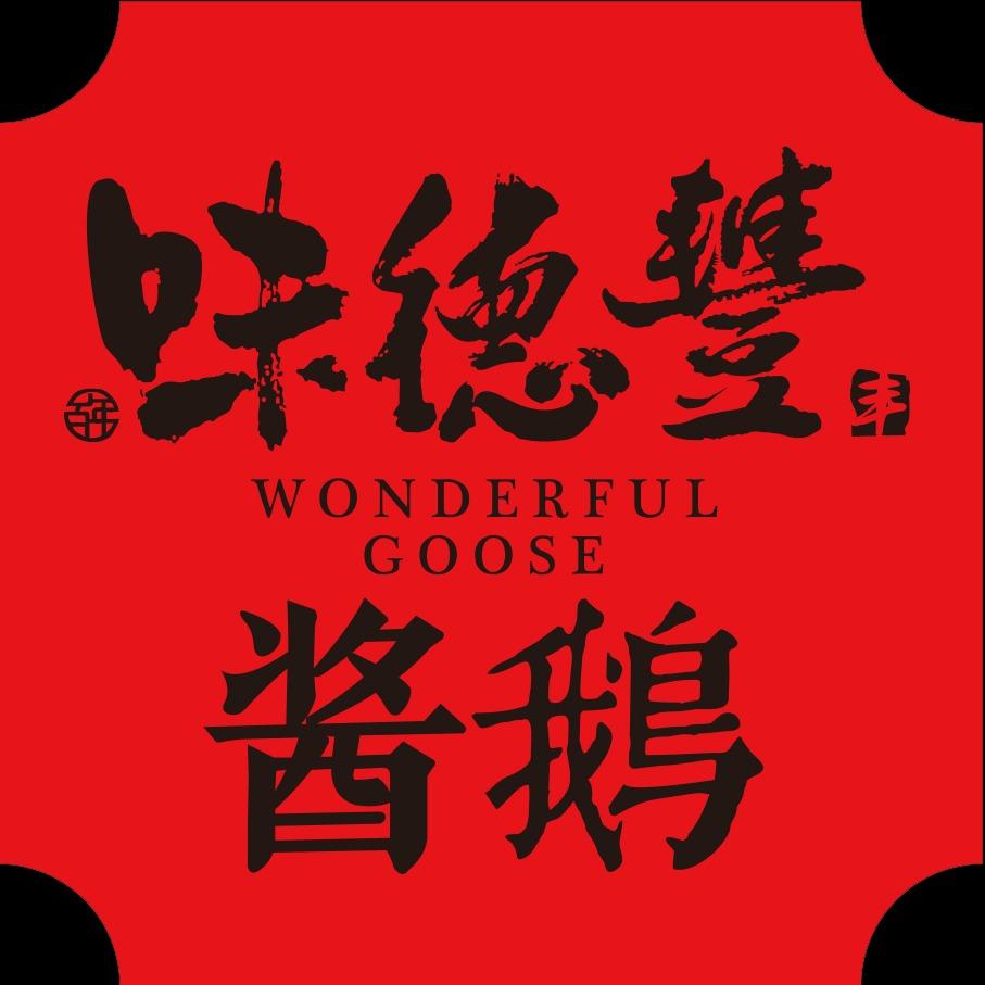 味德丰振兴路店