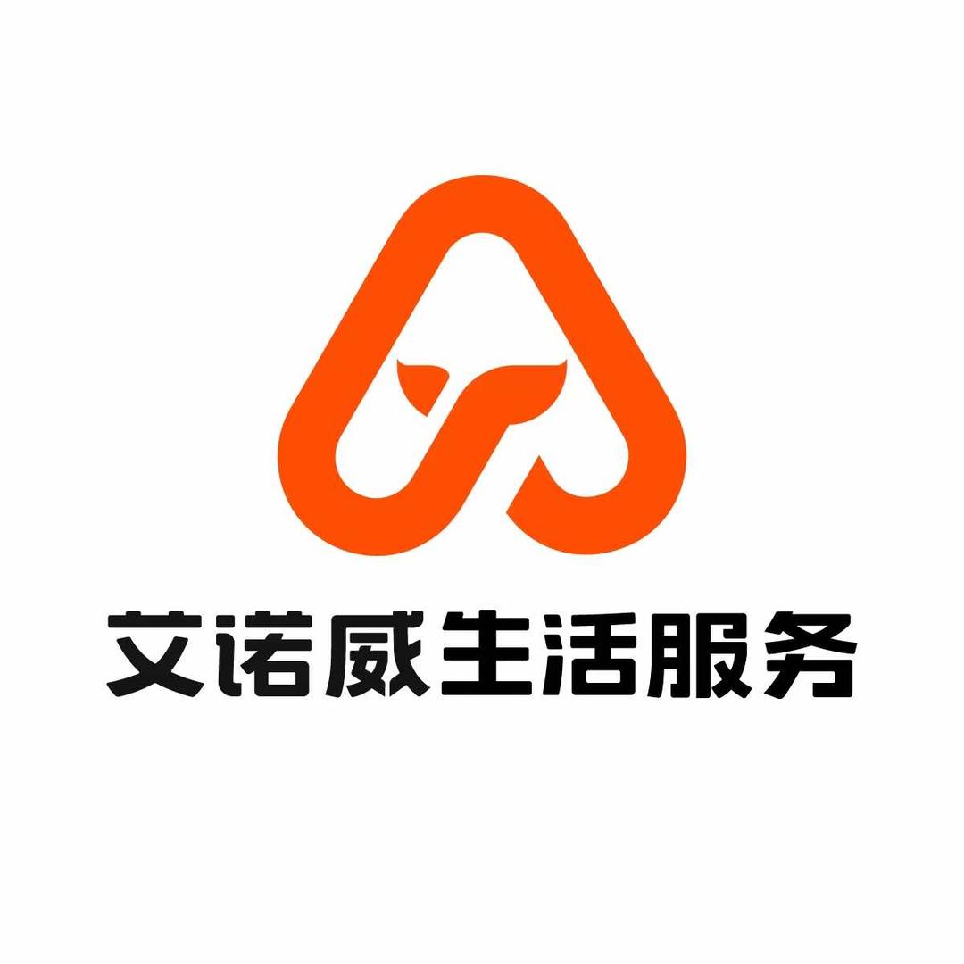 艾诺威生活服务（深圳）有限公司