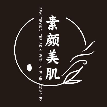 合肥市新站区素颜美肌美容护肤工作室