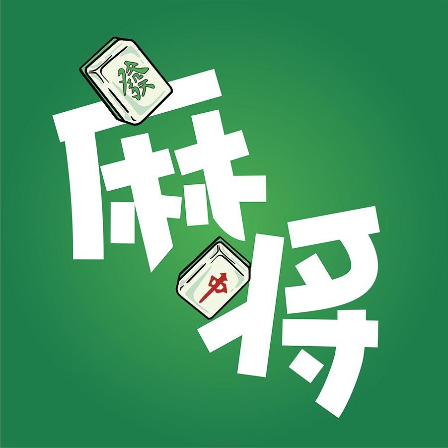 牌乐坊棋牌馆官方号