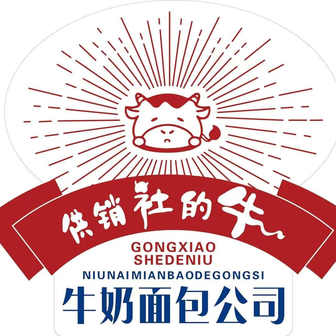 营口供销社牛奶面包公司（总部）