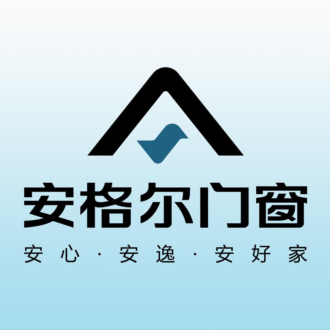 安格尔门窗官方号