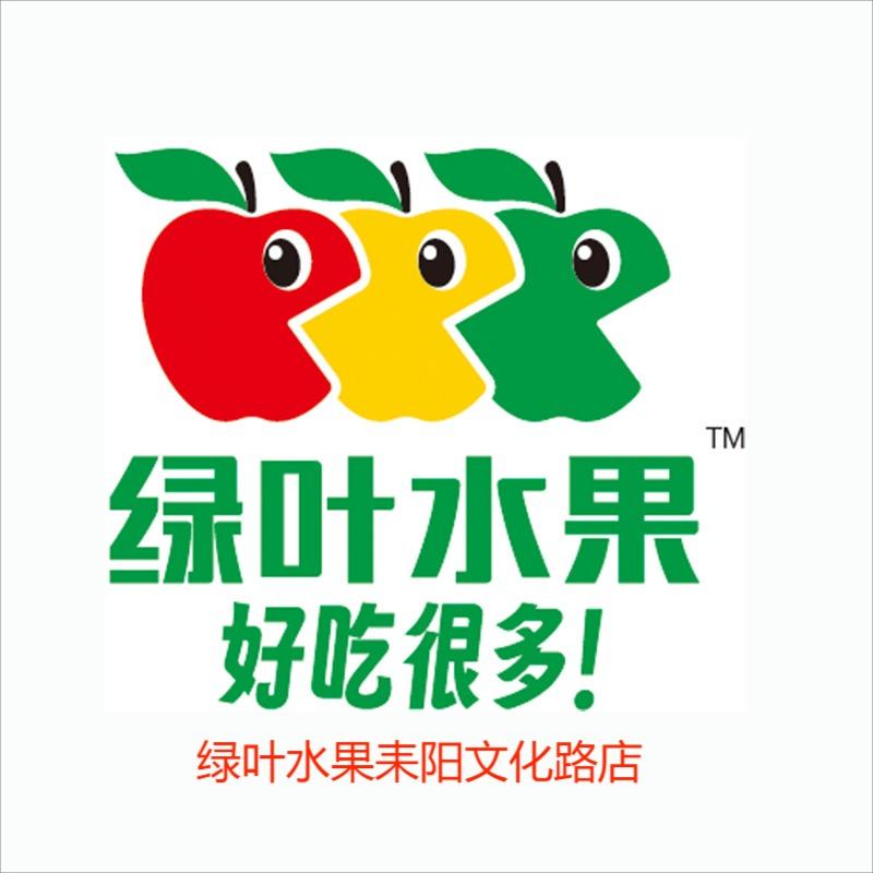 绿叶水果耒阳文化路店