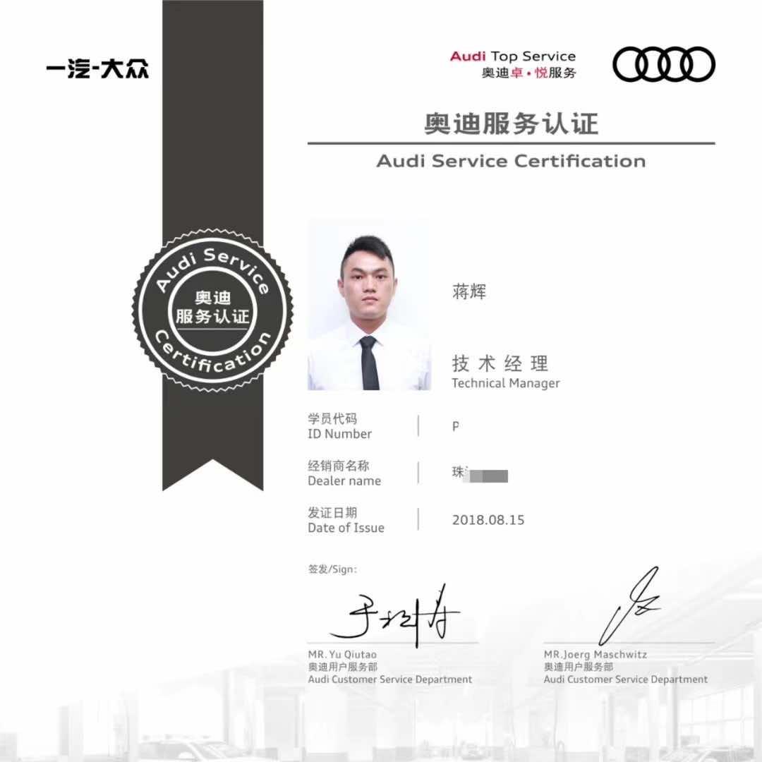 珠海盛奥·奥迪专修