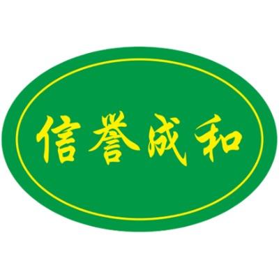 莘县信誉成和商厦