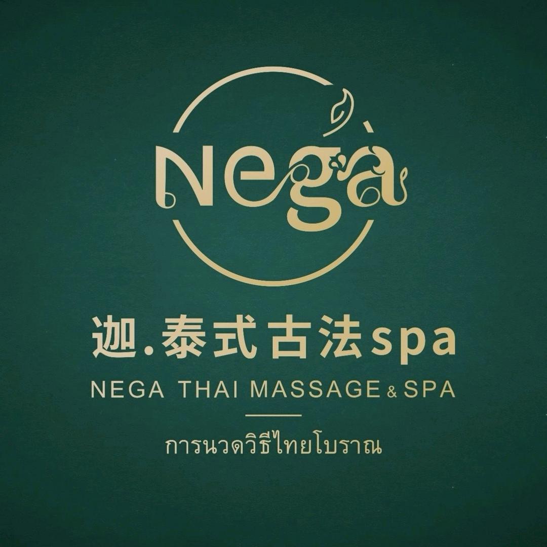 Nega迦·泰式古法spa（金沙洲店）
