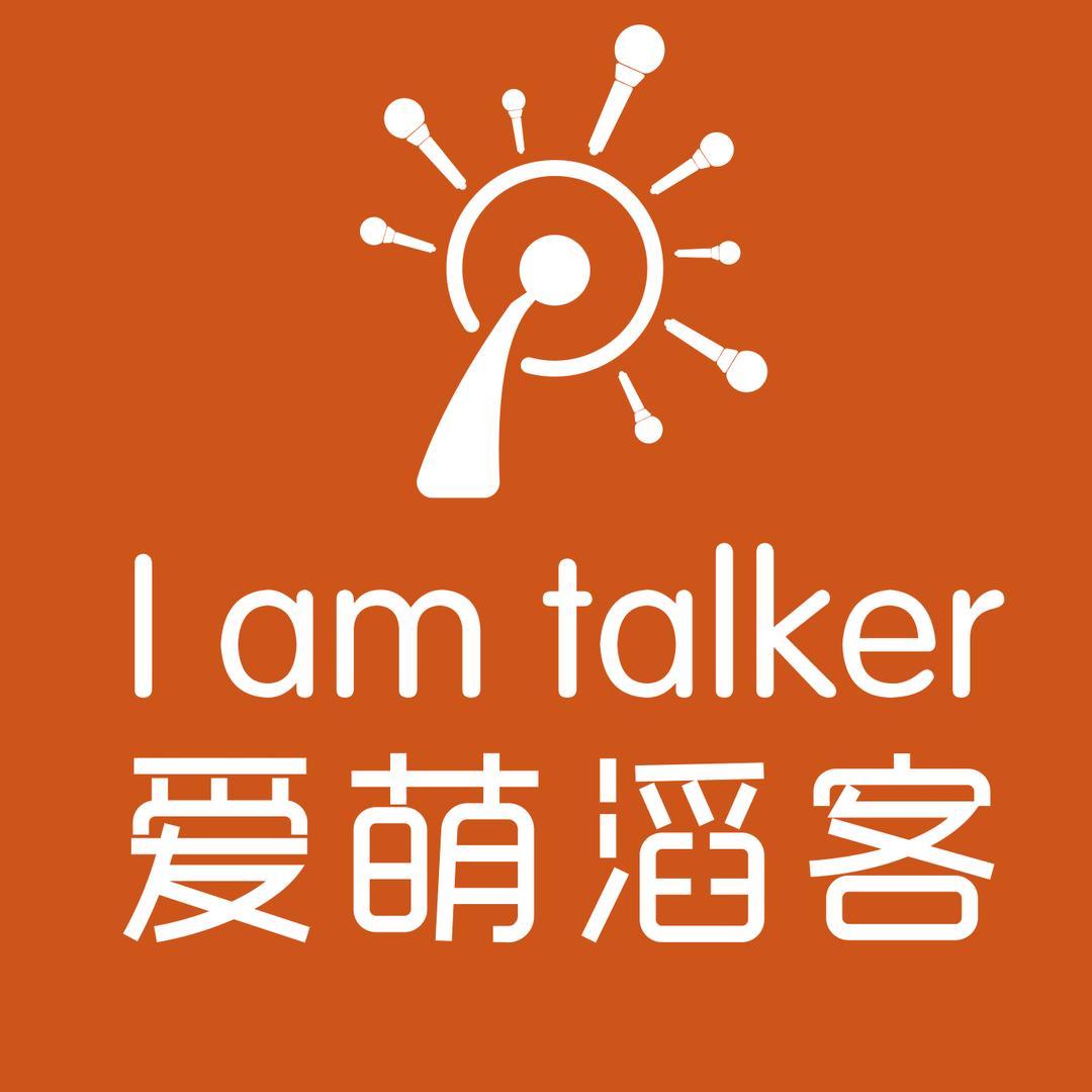 临沂爱萌滔客少儿播音主持与口才