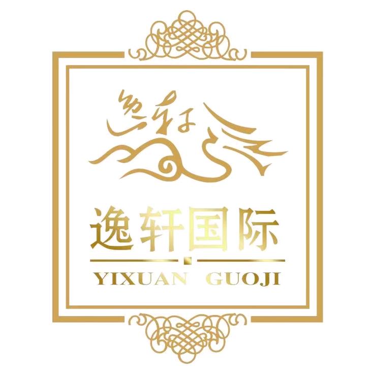 逸轩国际健康管理有限公司