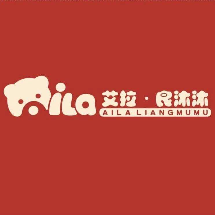 良沐沐童装（遵义马家湾店）