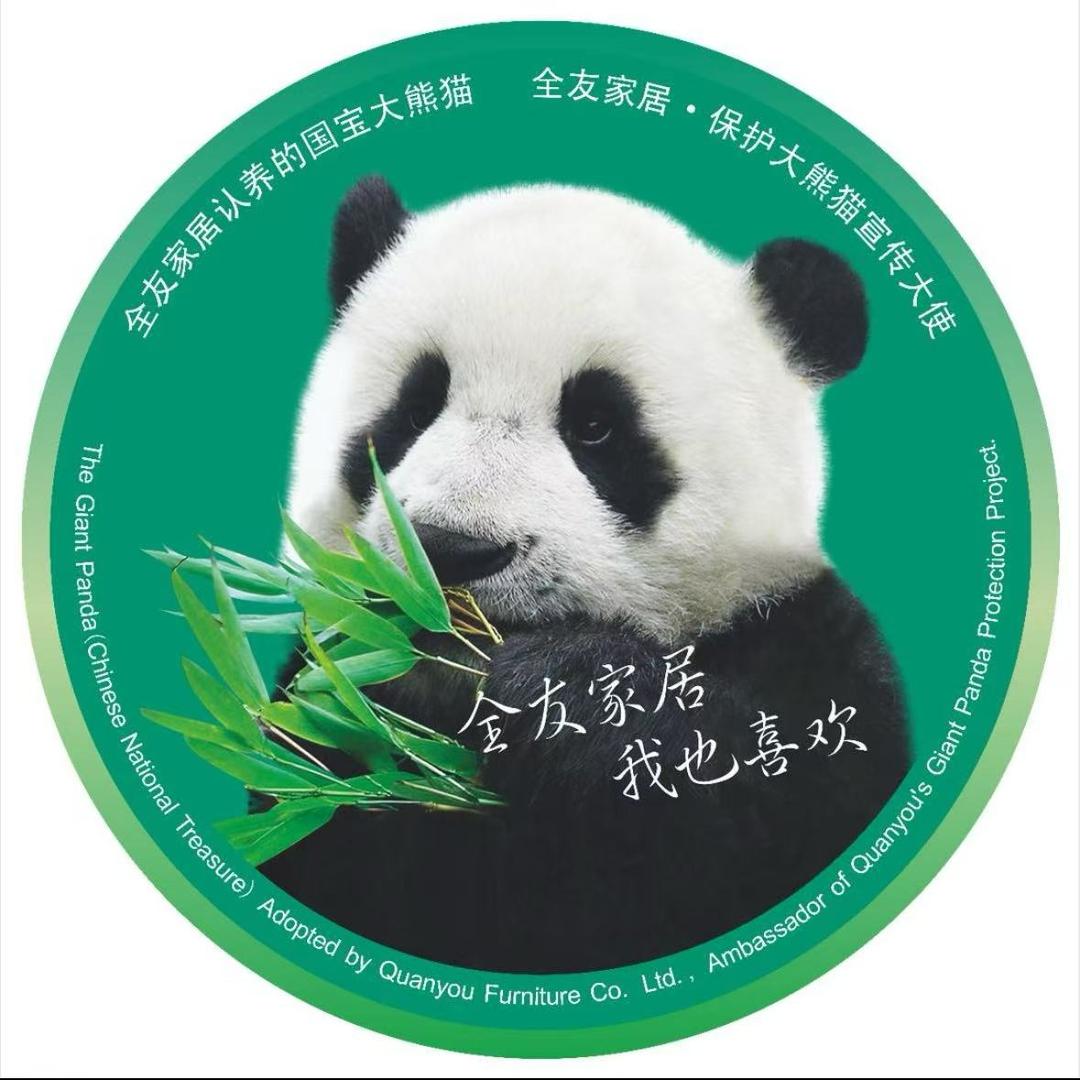 全友家居大山村优选店