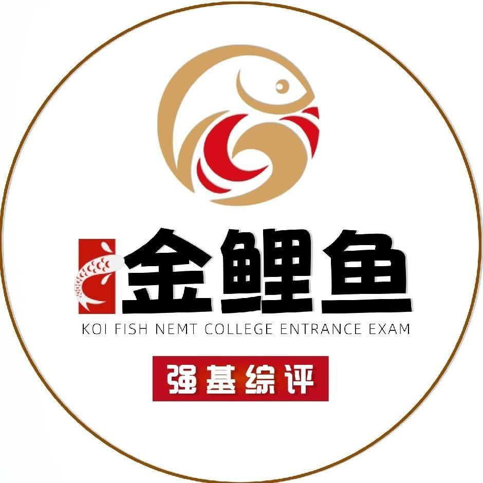 金鲤鱼强基综评-曹校